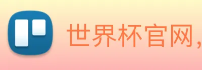世界杯官网，在线买世界杯网站 logo